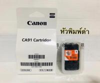 หัวพิมพ์ canon Printhead ca91 G-Serries ตลับดำ G1000,G2000,G3000,G4000