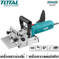 Total เครื่องเซาะร่องไม้ / เครื่องเจาะแผ่นบิสกิต 950 วัตต์ รุ่น TS70906 ( Biscuit Jointer ) เครื่องเจาะร่องไม้