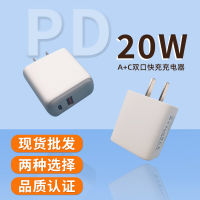 20W Dual Interface Fast Charging Charger Phone Fast Charge Head Power Adapter Plug Universal Usb Charging Head 2023