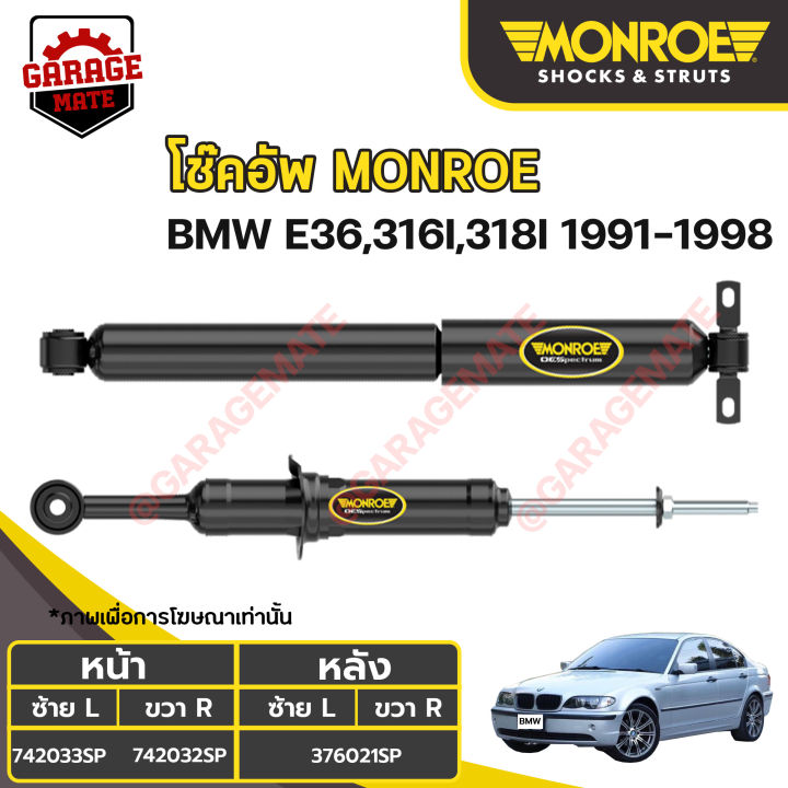 monroe-โช้คอัพ-bmw-อี-36-e36-316i-318i-ปี-1991-1998