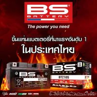 BS battery แบตเตอรี่แยกน้ำ ยี่ห้อ BS สินค้าคุณภาพมีรับประกัน 100%