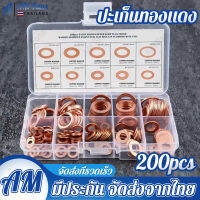 【กทม.พร้อมส่ง】200ชิ้นทองแดงน็อตพร้อมแหวนรองและชุดสลักเกลียวแหวนแบนซีล Mechanical Repair ทำงานชุดรวมอุปกรณ์กล่อง/M8/M10/M12/M14สำหรับน้ำมัน Plug