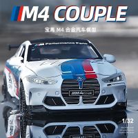 ของประดับ M4 BMW รุ่นโมเดลรถโลหะผสมจำลองโมเดลรถแข่งของเล่น1:32ของขวัญเด็กผู้ชายขนาดเล็ก