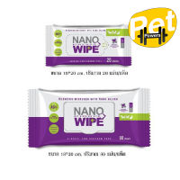 Nano Wipe ทิชชู่เปียก ทำความสะอาดสำหรับสัตว์เลี้ยง อ่อนโยน ไม่มีแอลกกอฮอล์และพาราเบน