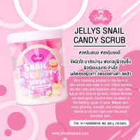 ? Jelly snail candy scrub 16 ลูก/กระปุป เจลลี่ สเนล แคนดี้ สครับเมือกหอยทาก [ฟรีของแถมเมื่อชำระทันที ]