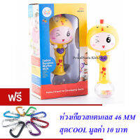 ND THAILAND ของเล่นเด็กเขย่ามือหน้าตุ๊กตา(สีเหลือง) Huile Toys Zodiac Dynamic Rhythm Stick NO.3101-10