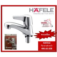 ( Promotion+++) คุ้มที่สุด 495.62.028 ก๊อกอ่างล้างหน้า HAFELE (Basin Faucet) เฮเฟเล่ ราคาดี ฝักบัว ฝักบัว แรง ดัน สูง ฝักบัว อาบ น้ำ ฝักบัว rain shower