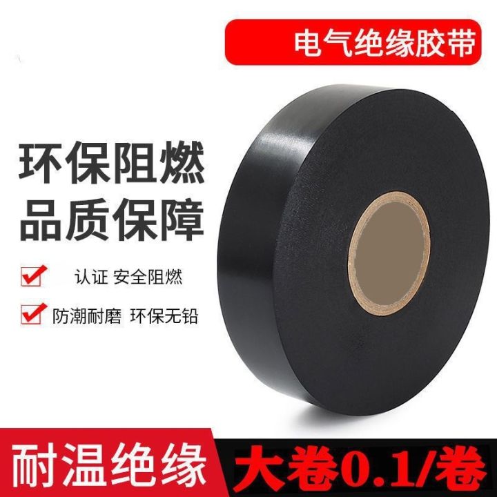 cod-10-rolls-electrical-tape-waterproof-high-viscosity-wear-resistant-large-roll-wire-insulation-wholesale