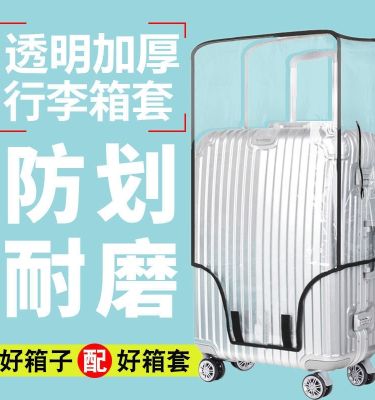 Original luggage cover travel trolley case cover transparent protective cover dustproof scratch-resistant wear-resistant 202426 28-inch case cover