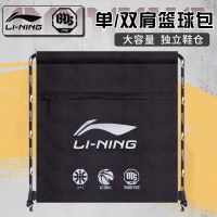 2023 New Fashion version Li Ning Drawstring Pocket Backpack Mens Basketball Football Sports Fitness Bag Simple Lightweight School Bag Womens Small Backpack