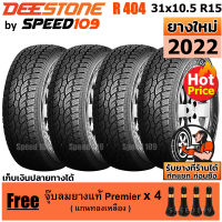 DEESTONE ยางรถยนต์ ขอบ 15 ขนาด 31x10.5R15 รุ่น R404 - 4 เส้น (ปี 2022)