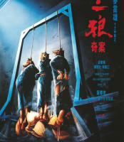 Sentenced to Hang (1989) จ้างคนดีมาเป็นคนเลว (เสียง ไทย | ซับ ไม่มี) Bluray