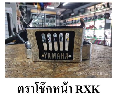ตราโช๊คหน้า RXK โลโก้โช๊คหน้า Yamaha RXK บังแตร RXK (Concord) ชุบ