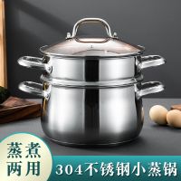 [COD] T steamer 304 stainless steel soup one thickened cooking double layer with multi-function