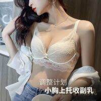 เซ็กซี่ลูกไม้ Hollow Latex เต้านมเล็ก Push-Up Bra สำหรับผู้หญิงไม่มีสาย,Anti-sagging ปรับ Bra