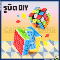 Rubrik Rubrick ลูกบิดDIY รูบริค รูบิค สี่เหลี่ยม Rubrick Cube โครตฮิต Tiktok ถอดชิ้นส่วนได้