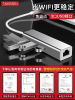 Suitable for Apple notebook network cable interface converter usb computer network cable transfer interface head macbookpro/air expansion dock broadband Ethernet card network rj45 gigabit typec expander