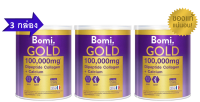 โปรโมชั่น 3 กระปุก Bomi Gold Di Collagen Plus 100g โบมิโกลด์ พรีเมียมคอลลาเจน เพื่อข้อเข่าแข็งแรง100 กรัม จำนวน 3 กระปุก