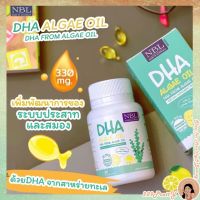 ?ส่งฟรี DHA NBLวิตมินเด็ก สำหรับเด็ก สกัดจากสาหร่าย 330 มก. มี DHA มากถึง 130 มก เสริมสร้างภูมิคุ้มกัน รูปปลาทานง่าย พร้อมส่ง‼️ [ของแท้?%]