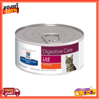 [1กระป๋อง] อาหารแมว Hills Prescription Diet Digestive Care i/d Feline  แบบเปียก สำหรับระบบทาเดินอาหาร  156 กรัม