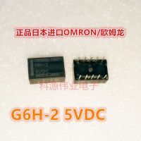 รีเลย์แท้5V นำเข้า G6H-2ญี่ปุ่น1ชิ้น G6H-2-5VDC สองเปิดปิด DC5V การรับประกันของใหม่ดั้งเดิมเป็นเวลาหนึ่งปี