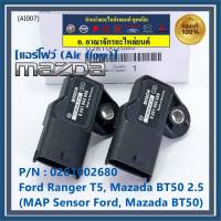 ***ราคาพิเศษ***ของใหม่ 100%  AIR FLOW SENSOR ฟอร์ด เรนเจอร์ T5,Mazda BT50  P/N : 0281002680 พร้อมจัดส่ง