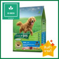 อาหารสุนัข DOG N JOY ADULT CHICKEN AND CHICKEN LIVER FLAVOUR 1.5 กก.DRY DOG FOOD DOG N JOY ADULT CHICKEN AND CHICKEN LIVER FLAVOUR 1.5KG **คุ้มที่สุดแล้วจ้า**