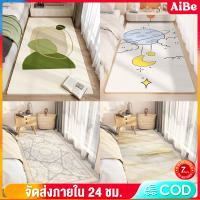 AIBE พรมห้องนอน 100x200 พรม พรมปูพื้น นพรมกันลื่น พรม พรมตกแต่งบ้าน พรมปูพื้นห้อง พรมปูพื้นห้องรับแขก ห้องนั่งเล่น ห้องนอน พรมตกแต่งห้อง