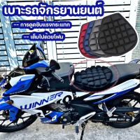 【BIRR】เบาะมอเตอร์ไซค์ เบาะรองนั่ง 3D เบาะรองนั่งมอเตอร์ไซค์ Harley Motorcycle seat ลดอาการปวดเมื่อย ระบายอากาศ