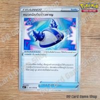หมวกนิรภัยห้าวหาญ (S6H T E 061/070 U/SD) ไอเท็ม ชุดหอกหิมะขาว - ภูตทมิฬ การ์ดโปเกมอน (Pokemon Trading Card Game) ภาษาไทย