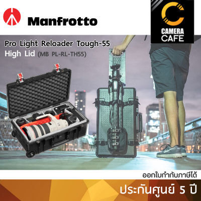Manfrotto Pro Light Reloader Tough-55 High Lid Carry-On Rollerbag (MB PL-RL-TH55) กระเป๋ากล้อง : ประกันศูนย์ 5 ปี
