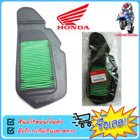 ไส้กรองอากาศ แท้ HONDA : Click 125i