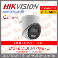 HIKVISION DS-2CD1347G2-L (2.8 mm.) กล้องวงจรปิดระบบ IP 4 ล้านพิกเซล ภาพเป็นสีตลอด 24 ชม. BY B&amp;B ONLINE SHOP