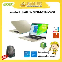 Acer Swift 3 SF314-510G-585F