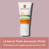 [พร้อมส่ง] La Roche-Posay ANTHELIOS XL DRY TOUCH GEL-CREAM SPF 50+ / PA++++ NON-PERFUMED