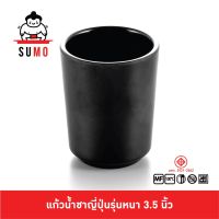 SUMO แก้วน้ำชาญี่ปุ่น แก้วชาเขียว แก้วชาร เมลามีน สีดำ แก้วเมลามีน ถ้วยน้ำเมลามีน แก้วเนื้อหนา ทนทาน 3.5 นิ้ว JC434-3.5