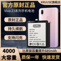 Vivoz3แบตเตอรี่เหมาะสำหรับ Vivoz1/Z3i Original Z5i Original Z5x โทรศัพท์มือถือ Vivoz6แบตเตอรี่ Y97ของแท้