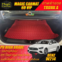 Benz E-Class W214 2021-ปัจจุบัน Sedan Trunk A (เฉพาะถาดท้ายรถแบบ A) ถาดท้ายรถ Benz E-Class W214 E220d E300e 2021 2022 2023 2024 2025 2026 -ปัจจุบัน พรม6D VIP  Diamond Premium Magic Carmat