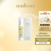 HERBISTHA Serum เซรั่มบำรุงผิว ขนาด 10 ml.