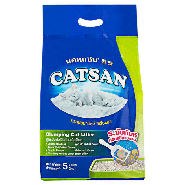 CATSAN Cat Litter Clumping & Odor Control Lazada PH