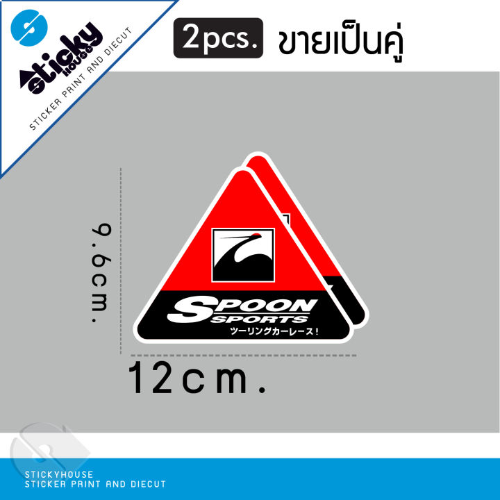 ขายเป็นคู่-sticker-สติกเกอร์-ลาย-spoon-sportสติกเกอร์ติดได้ทุกที่-สติกเกอร์ติดข้างรถ-สติกเกอร์แต่งรถ