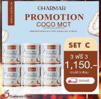 ✨โปรโมชั่น 3 แถม 3 ส่งฟรี Charmar coco mct oil 100%  มะพร้าวสกัดเย็นแบบผง ตัวช่วยผอมแบบใหม่ พร้อมส่ง  มีบริการเก็บเงินปลายทาง