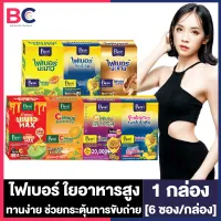 Posh Medica พอช เมดิก้า ไฟเบอร์ [1 กล่อง/6 ซอง] Mc Plus Fiber แม็คพลัส ไฟเบอร์ ใยอาหารสูง ขับถ่ายง่าย โพรไบโอติกส์ ไฟเบอร์แบบชง Fiber Detox