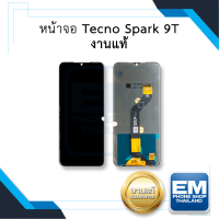 หน้าจอ Tecno Spark 9T งานแท้ จอSpark 9T จอเทคโน จอมือถือ หน้าจอโทรศัพท์ อะไหล่หน้าจอ (มีการรับประกัน)