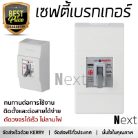 รุ่นใหม่ล่าสุด เบรกเกอร์ เบรกเกอร์ไฟฟ้า เซฟตี้เบรกเกอร์ HACO SB-N32L 32A คุณภาพสูงมาก ผลิตจากวัสดุอย่างดี ไม่ลามไฟ รองรับมาตรฐาน มอก. Circuit Breakers จัดส่งฟรีทั่วประเทศ