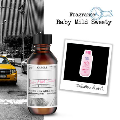 หัวน้ำหอม กลิ่น แป้งเด็ก BABY MILD SWEETY PINK  ขนาด 30 ml ไม่ผสมแอลกฮอล์ CAROLE - หัวน้ำหอม น้ำหอมผู้ชาย น้ำหอมผู้หญิง