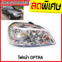 CNC ไฟหน้า CHEVROLET OPTRA เชฟ ออฟตร้า ปี 2003 2004 2005 2006 2007