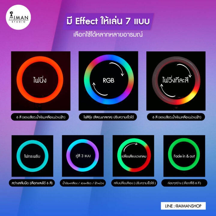 ไฟวงแหวน-8-นิ้ว-mj20-rgb-พร้อมขาตั้งอเนกประสงค์-p2