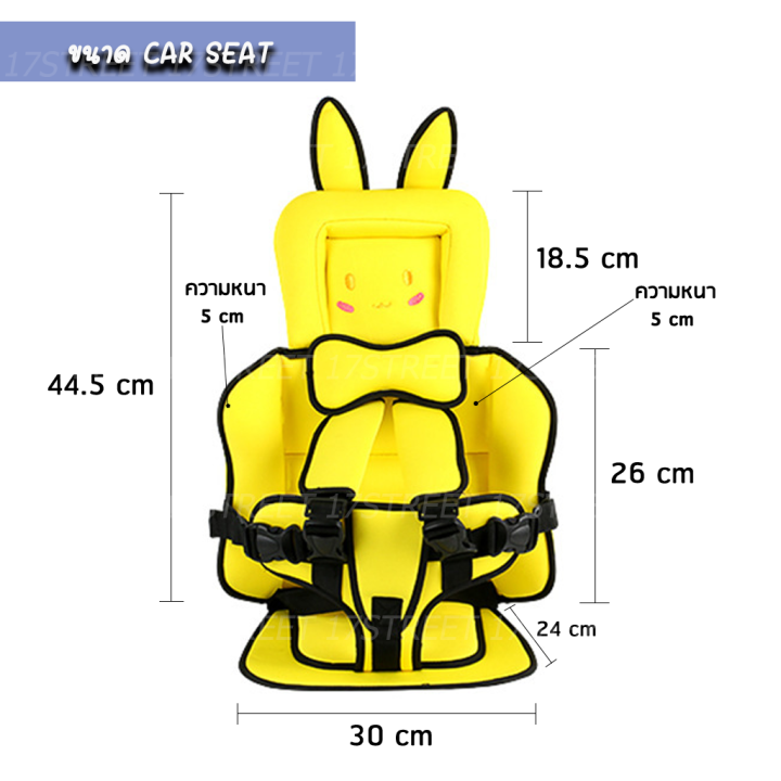 คาร์ซีทลายการ์ตูน-คาร์ซีทพกพา-car-seat-เบาะนั่งเด็กในรถ-เบาะเด็กที่นั่งในรถสำหรับเด็ก-6เดือน-7ปี