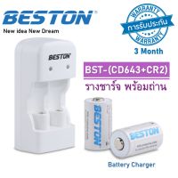 พร้อมส่ง!!! BESTON Li-ion CR2 3.0V 300mAh จำนวน 2 ก้อน พร้อมที่ชาร์จแบบ 2 ช่อง